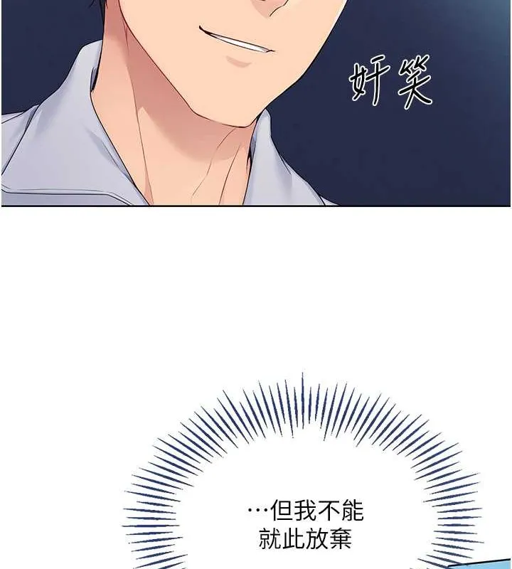 第9话-副作用是欲求不满 75
